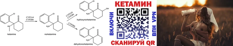 КЕТАМИН ketamine  блэк спрут ссылки  Шиханы 
