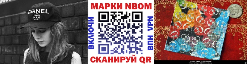 купить  цена  Шиханы  Марки N-bome 1500мкг 